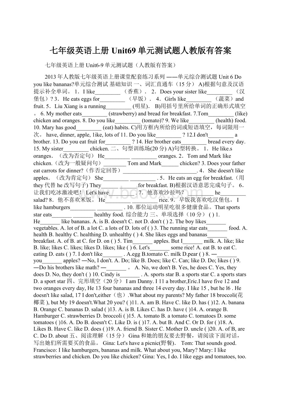 七年级英语上册Unit69单元测试题人教版有答案Word文档格式.docx_第1页