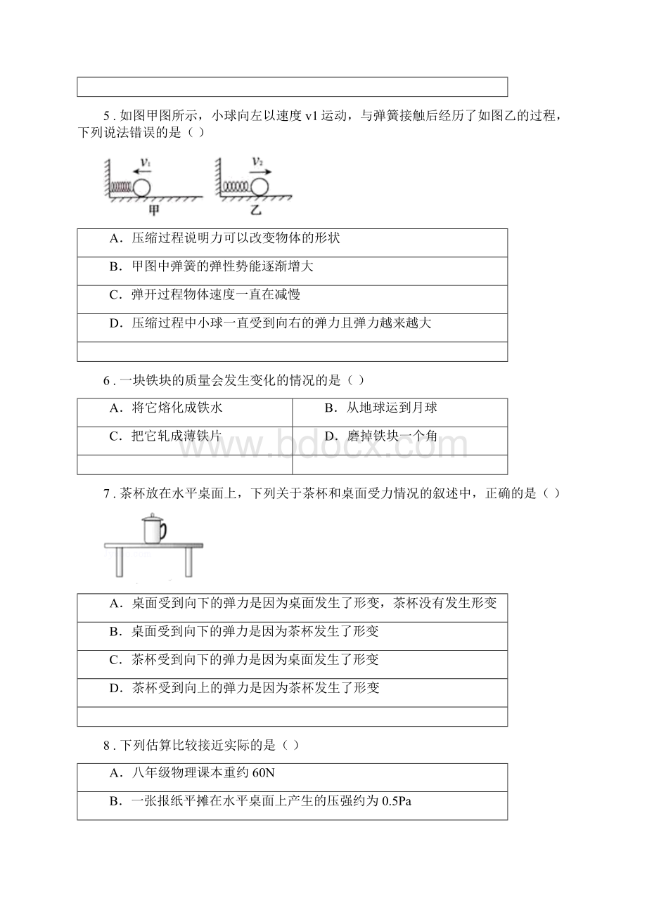 新人教版八年级物理全册33重力知识归纳练习题.docx_第2页