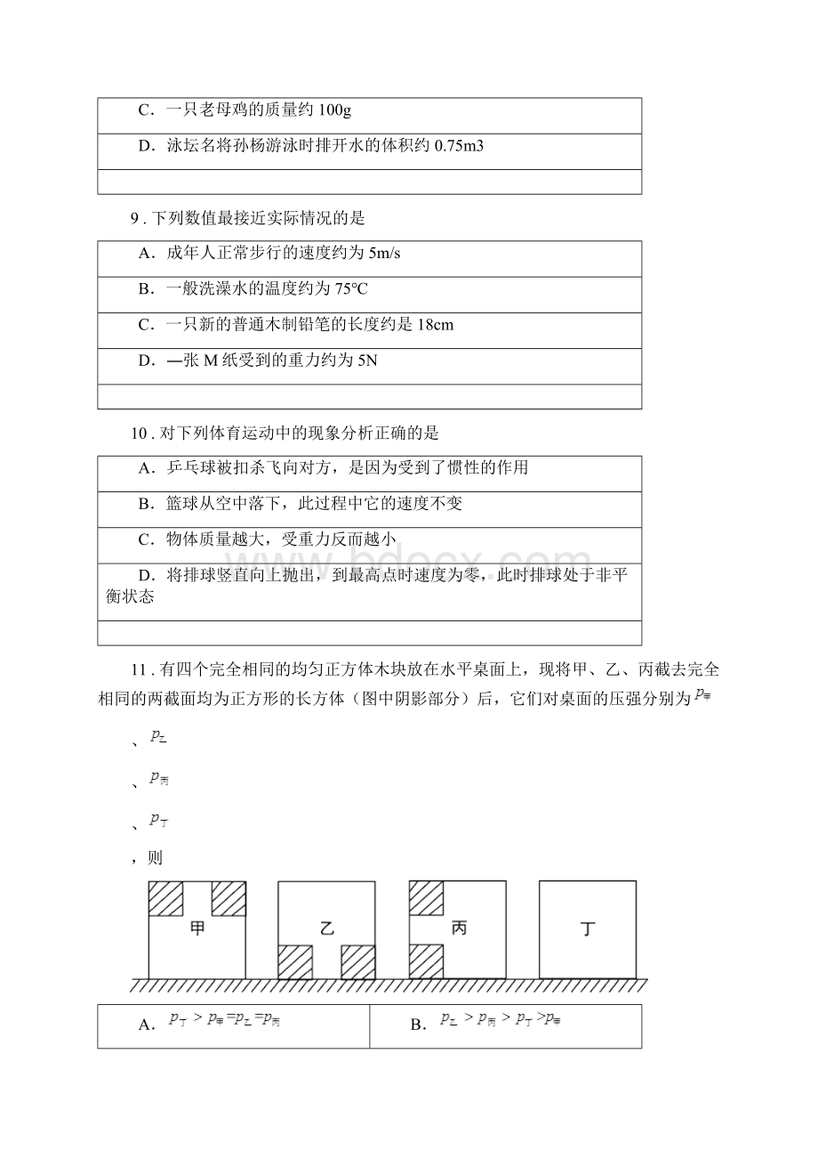 新人教版八年级物理全册33重力知识归纳练习题.docx_第3页