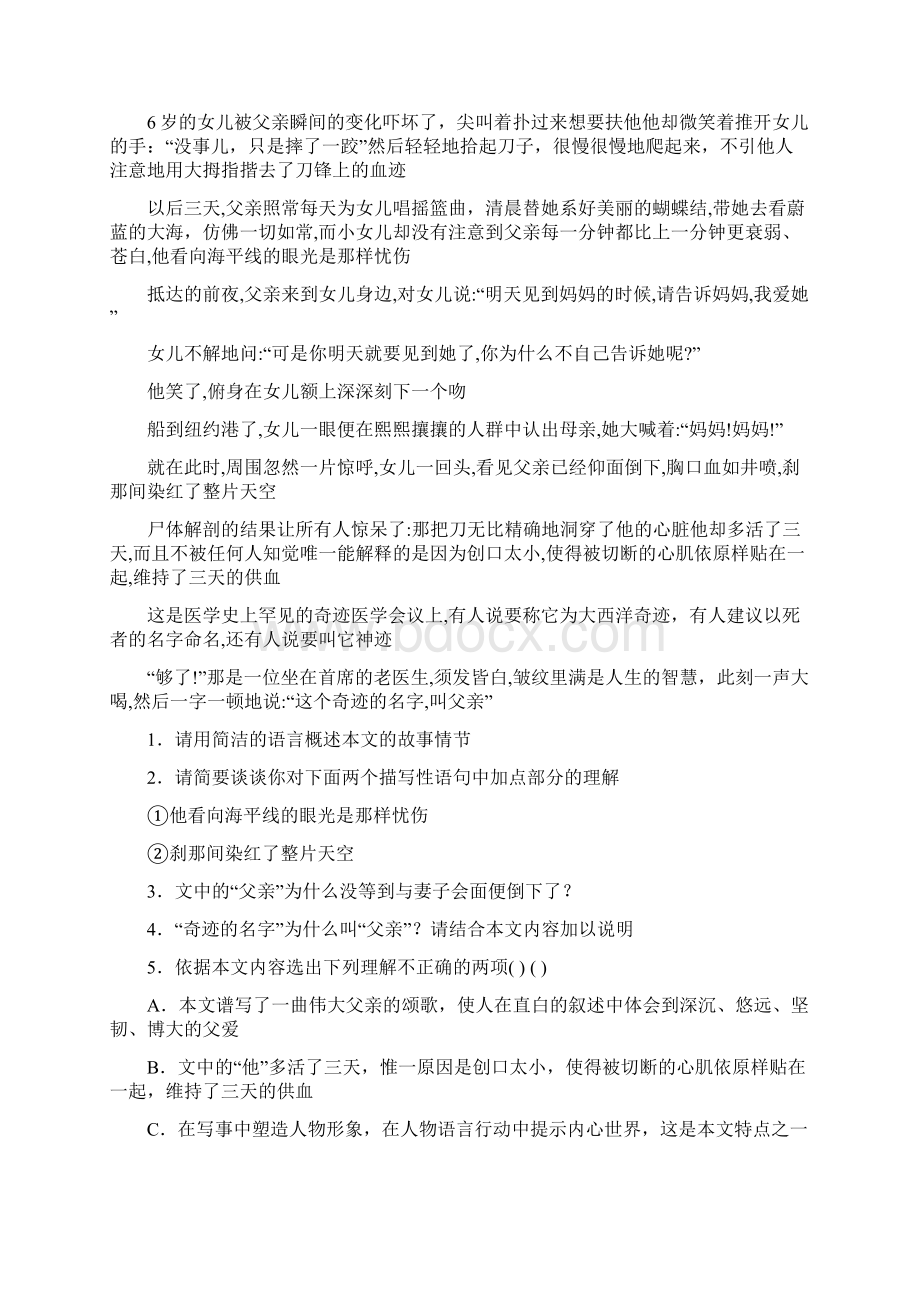 决战中考阅读篇.docx_第2页