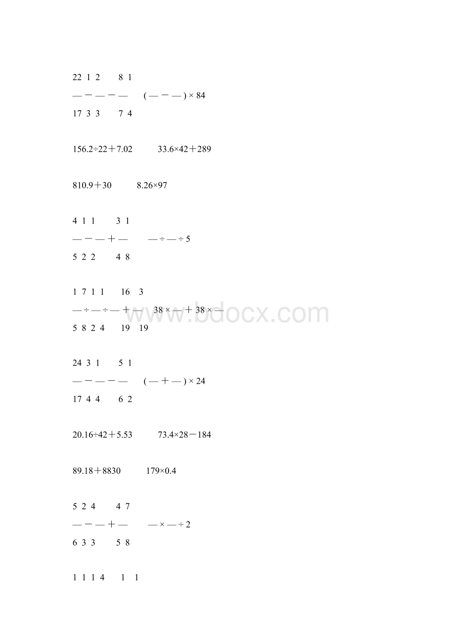 人教版六年级数学下册计算题总复习专项练习题82.docx_第3页