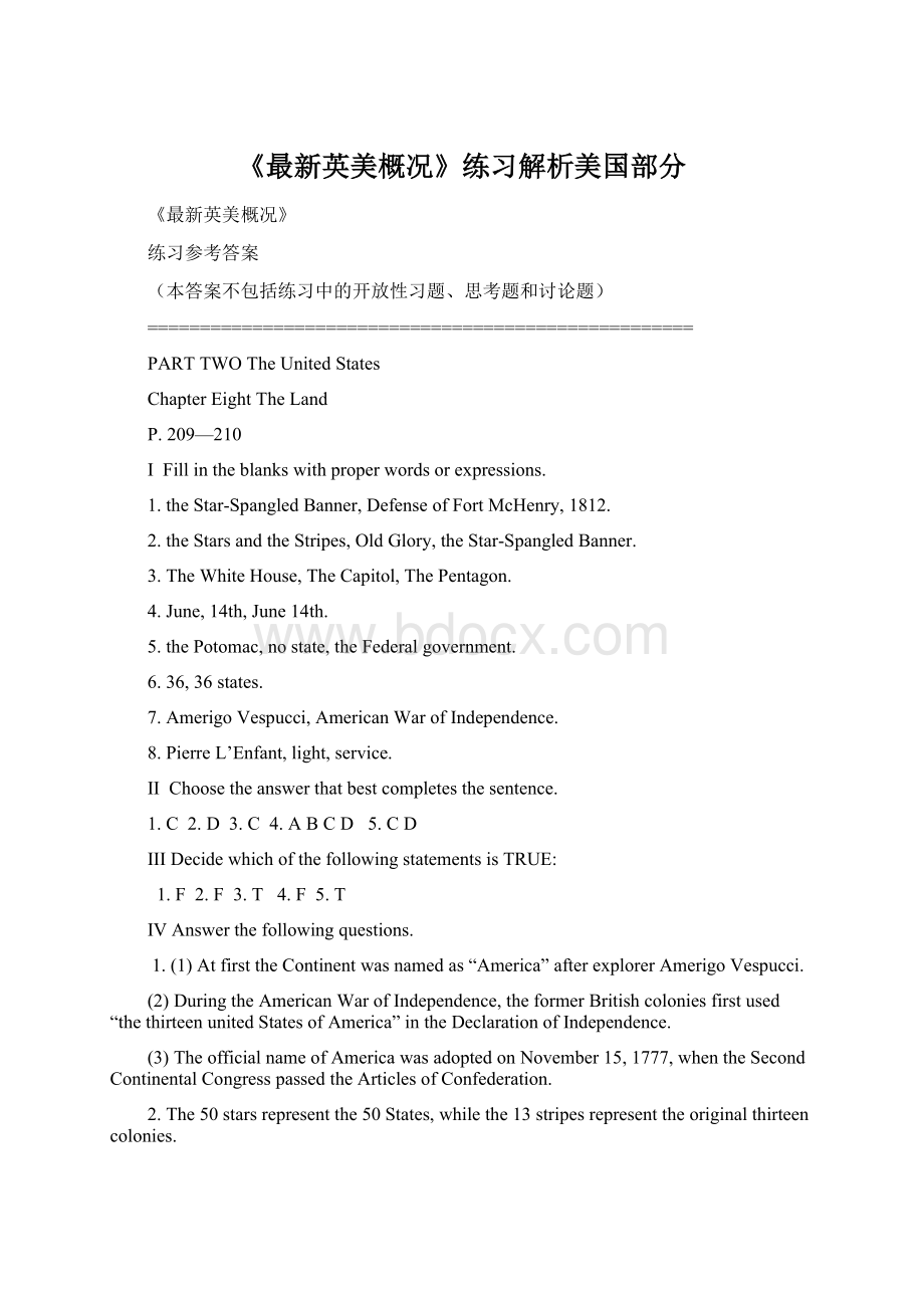 《最新英美概况》练习解析美国部分.docx_第1页