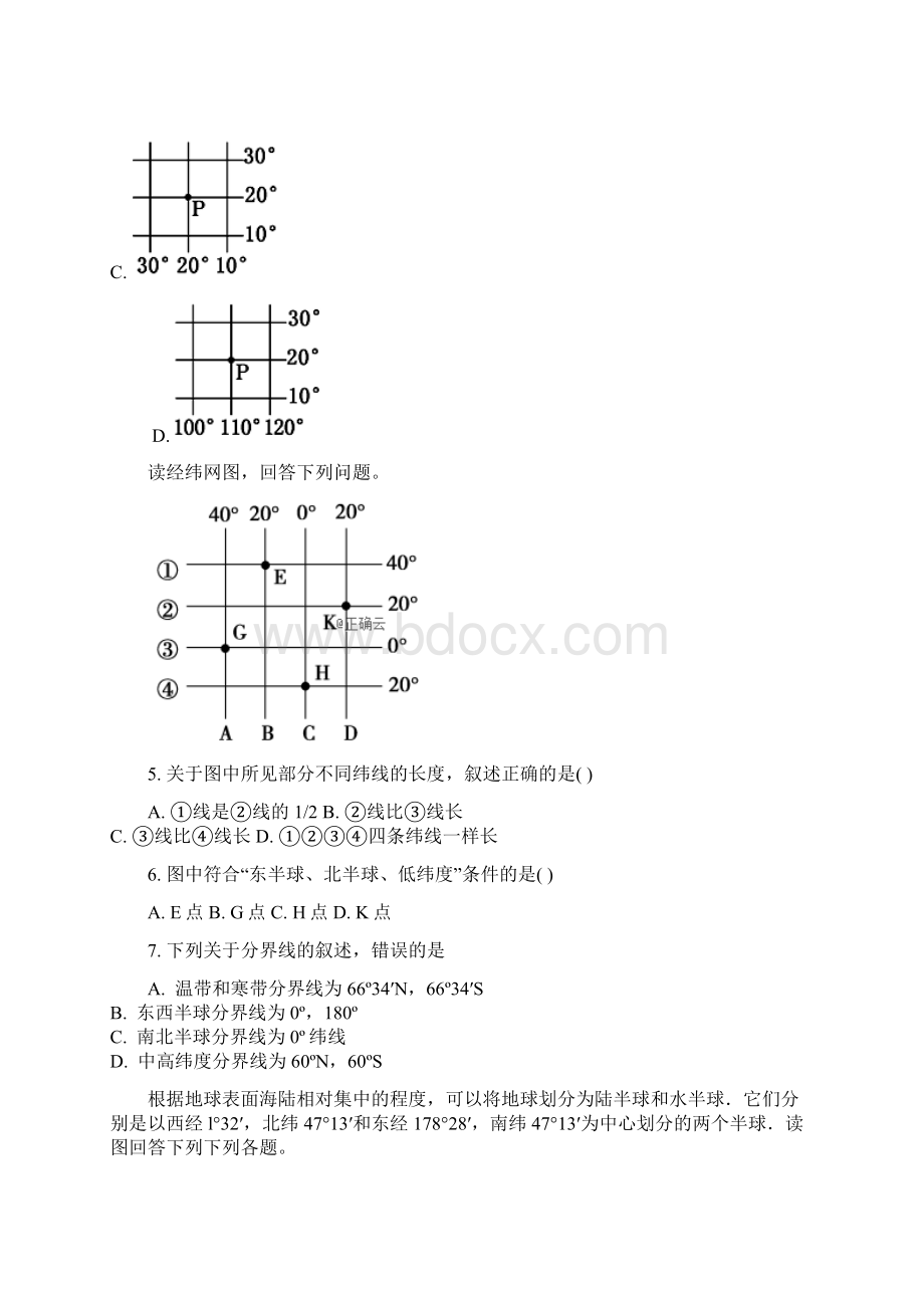 河北省邯郸市大名一中学年高二地理下学期第13周周测试题文档格式.docx_第2页