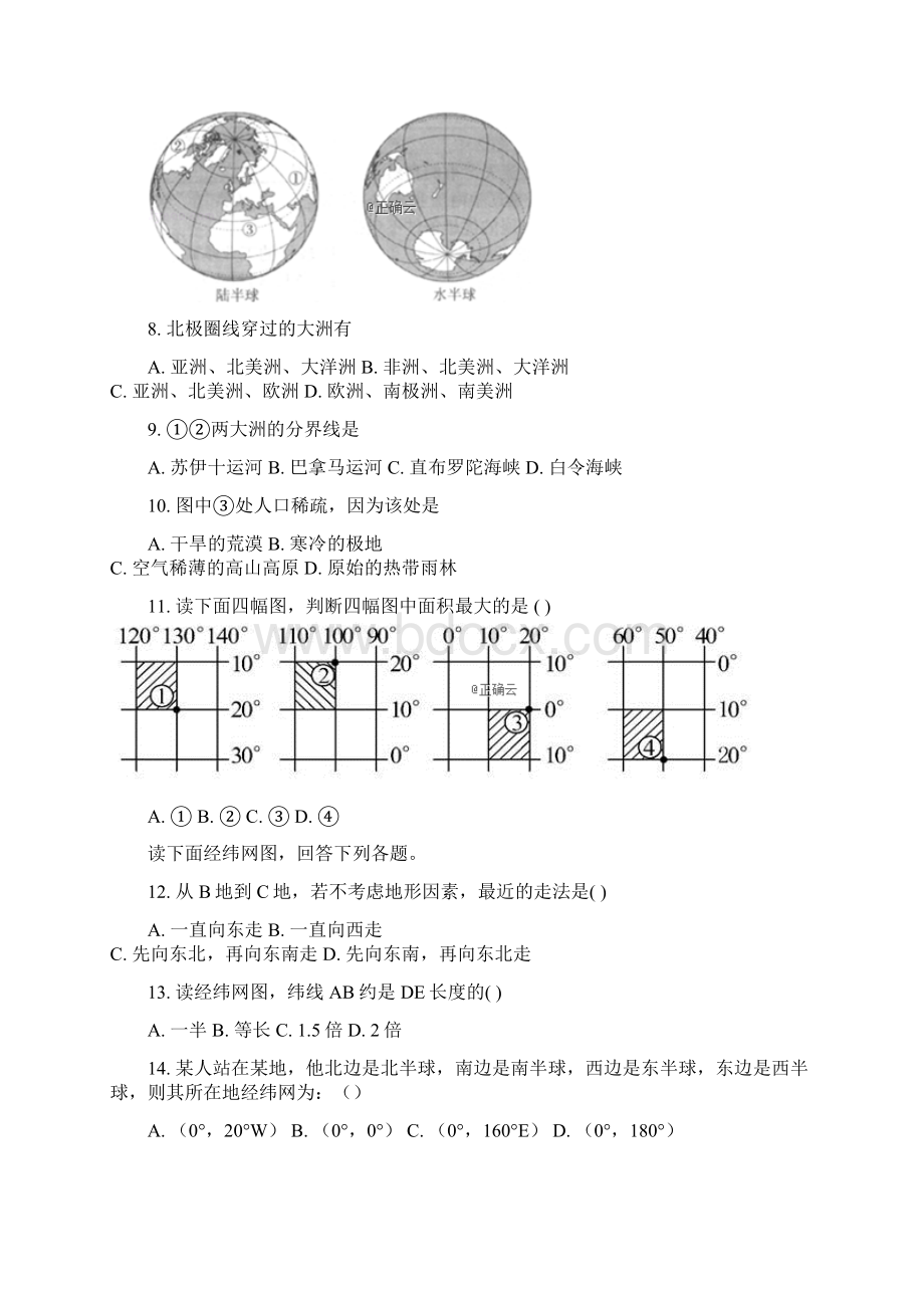 河北省邯郸市大名一中学年高二地理下学期第13周周测试题文档格式.docx_第3页