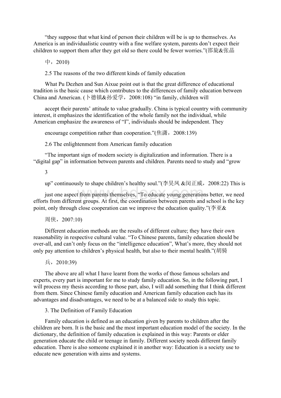 中美家庭教育方式比较文献综述Word格式文档下载.docx_第3页