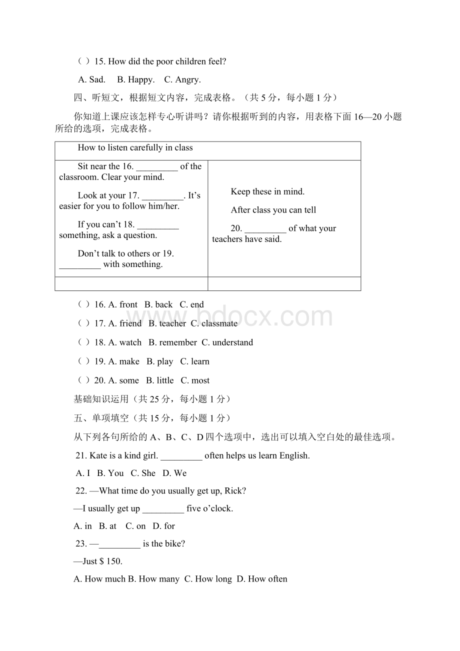 108北京市海淀区初中毕业考试Word文档下载推荐.docx_第2页