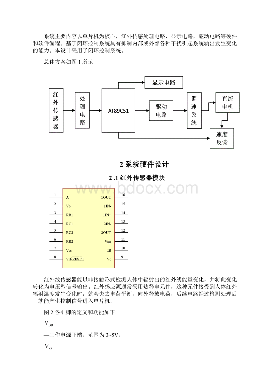 AT89C51在自动门控制系统中的应用.docx_第2页