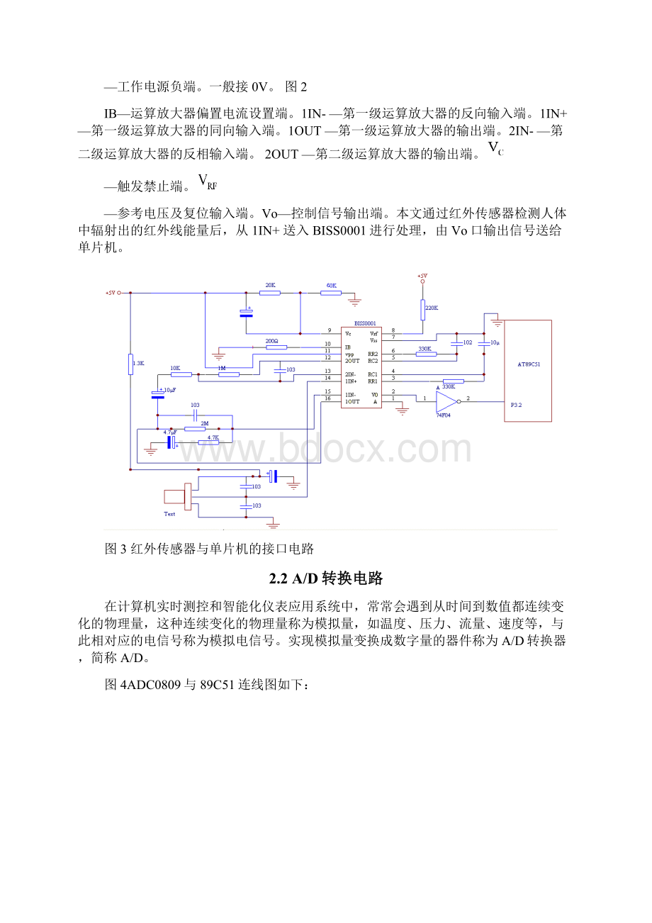 AT89C51在自动门控制系统中的应用.docx_第3页