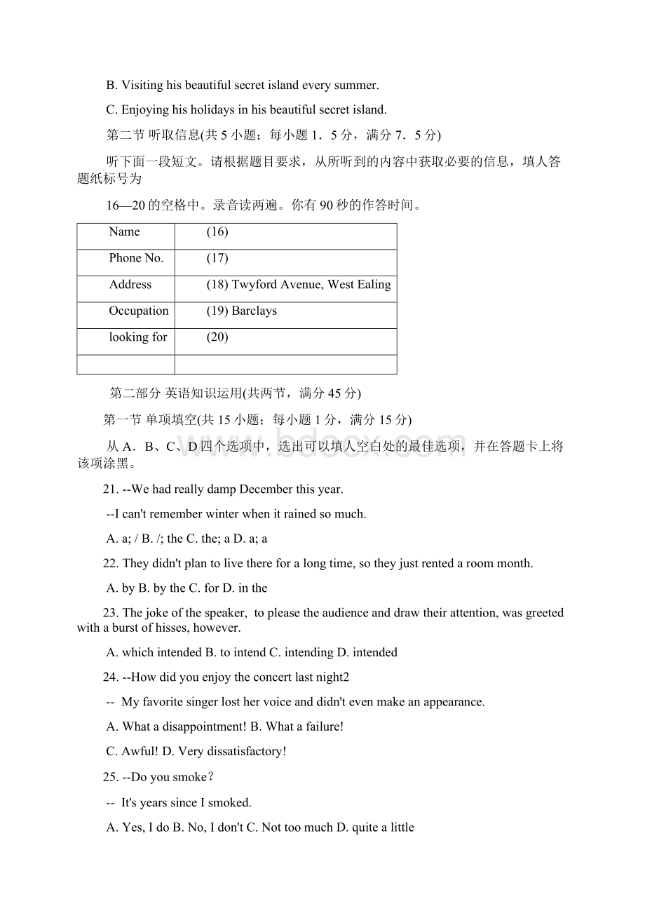 高考第二次模拟考试Word文档下载推荐.docx_第3页