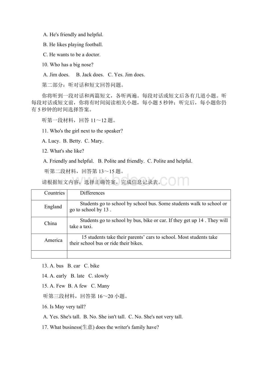 八年级上学期期中考试英语试题Word格式文档下载.docx_第3页