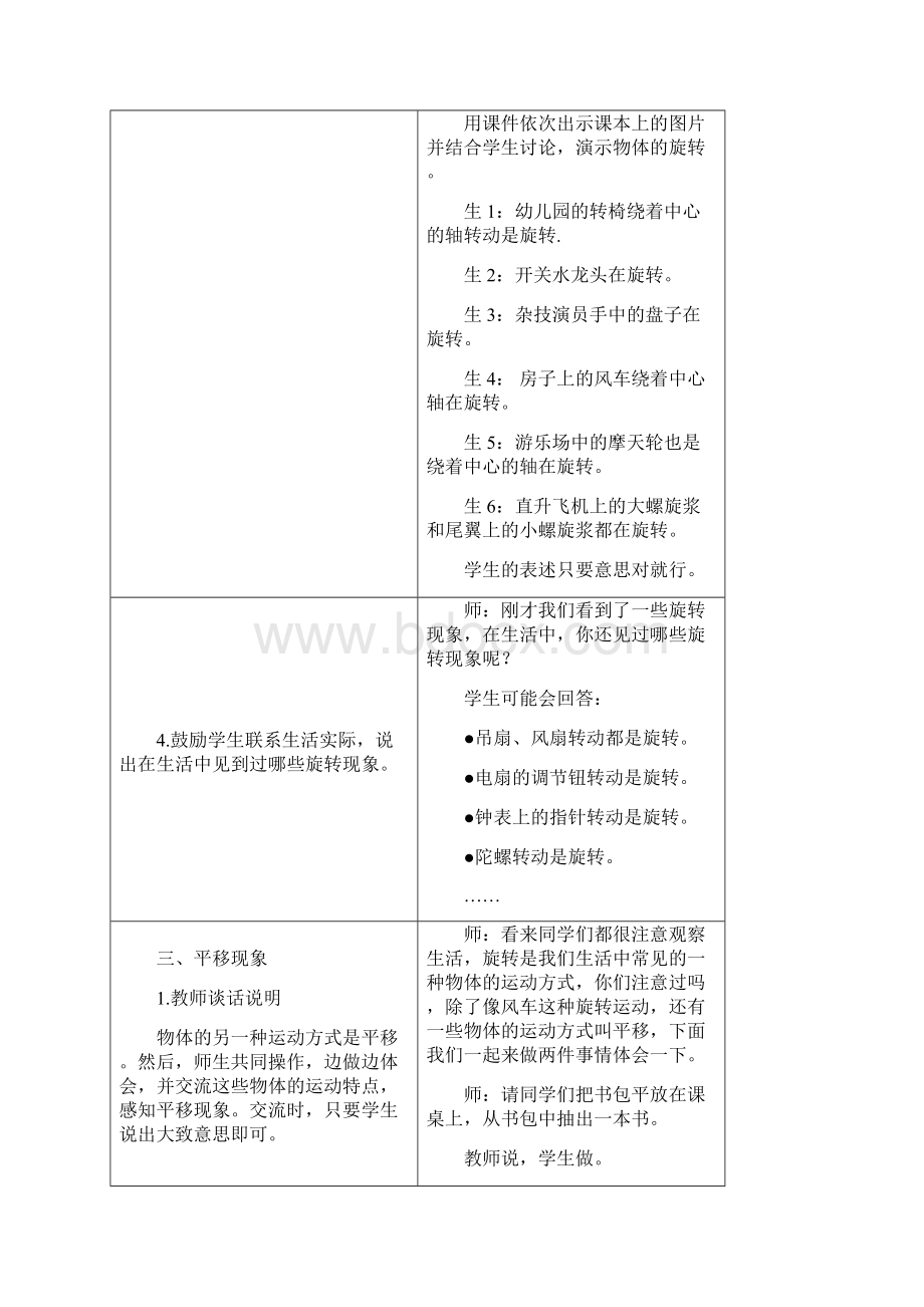 三年级数学.docx_第3页