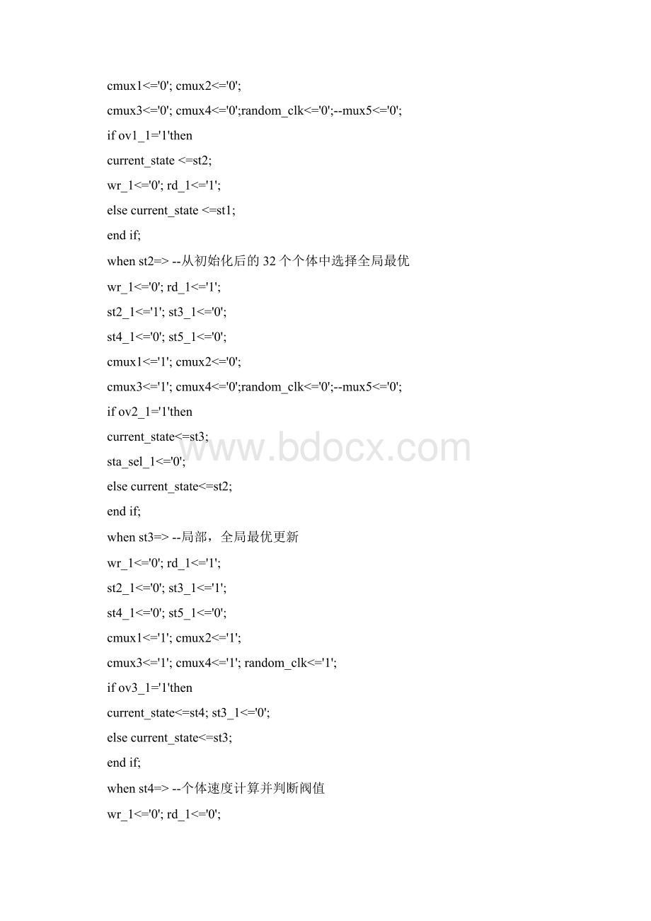 基于粒子群算法的PID控制器的FPGA实现源程序精品文档完整版.docx_第3页