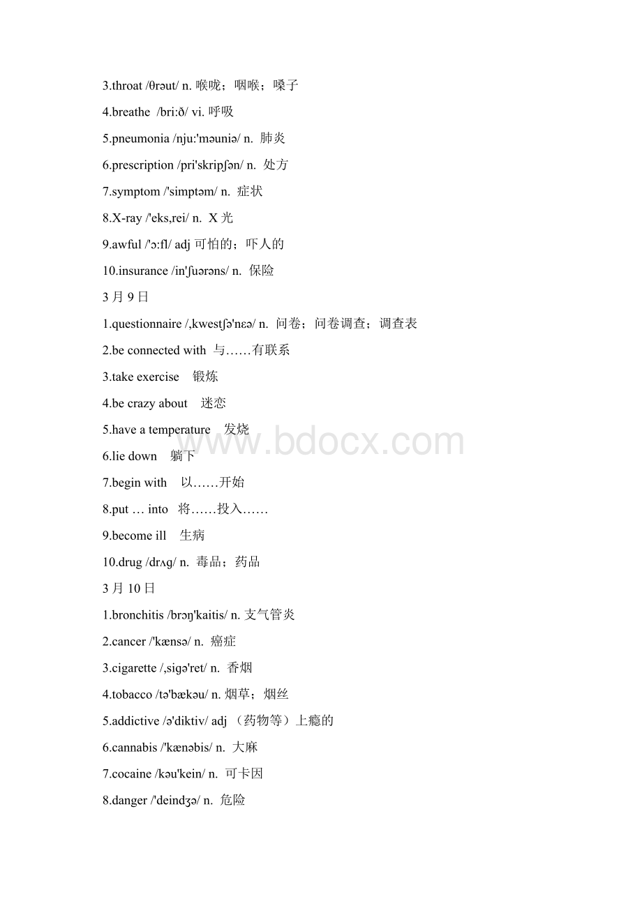 外研版英语必修16Word文档下载推荐.docx_第2页