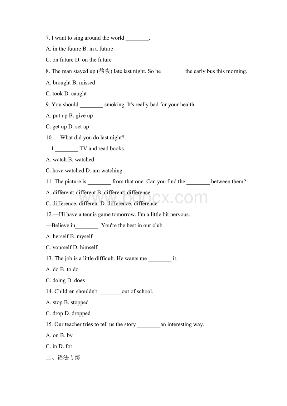 冀教版七年级下册Unit3 Lesson15 基础知识点总结测试有答案.docx_第2页