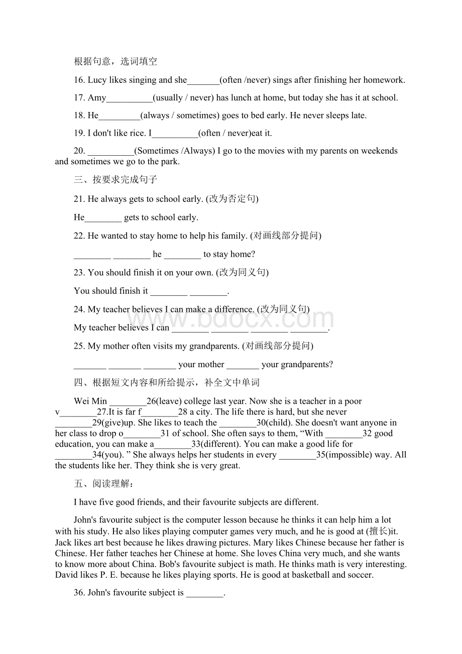 冀教版七年级下册Unit3 Lesson15 基础知识点总结测试有答案.docx_第3页