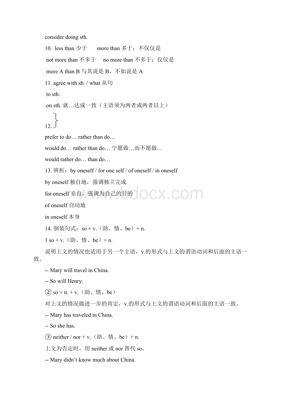 福建高考英语模块二总复习Word文档格式.docx_第3页