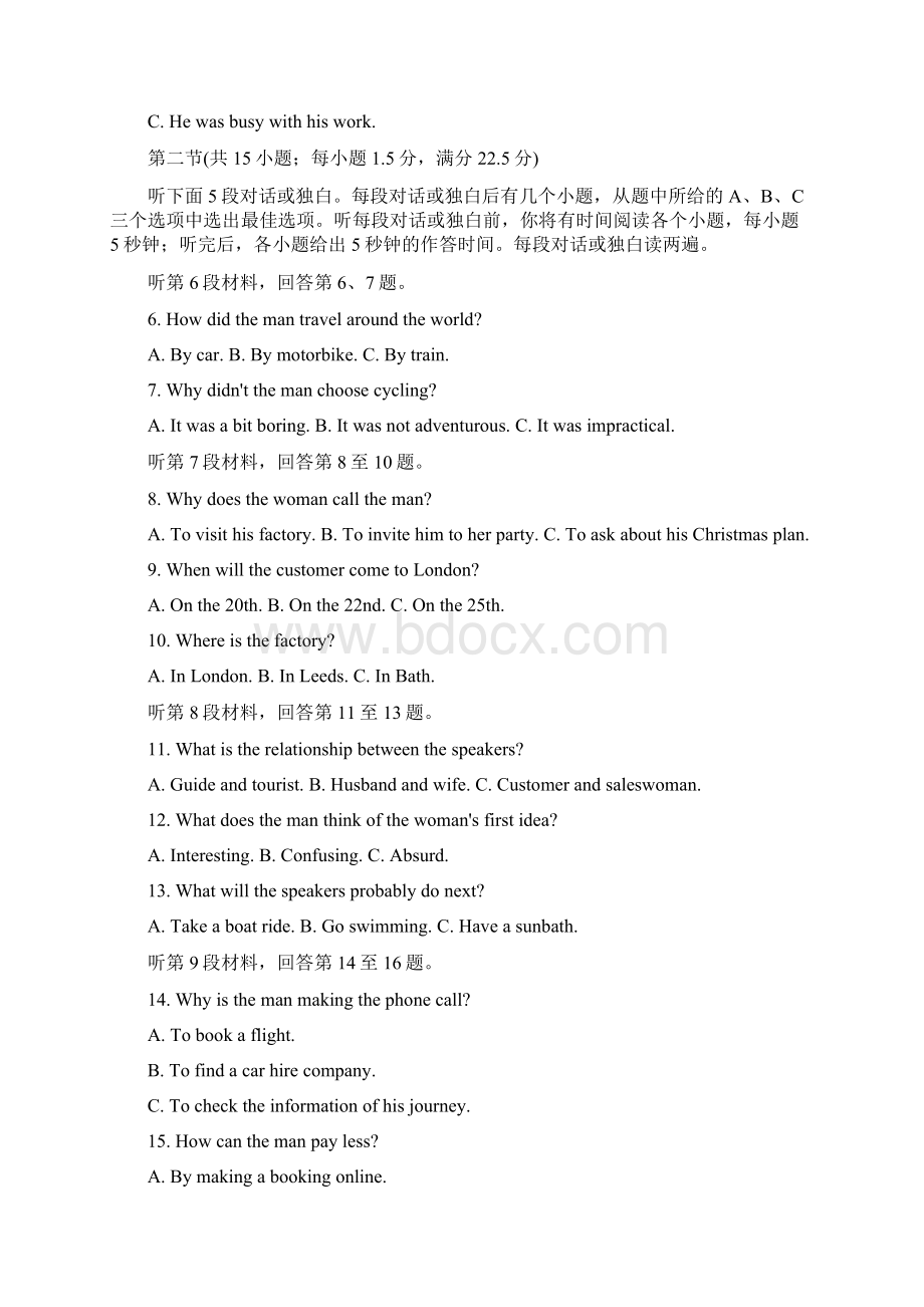 届河南省部分学校联考高三阶段性测试五英语试题解析版.docx_第2页