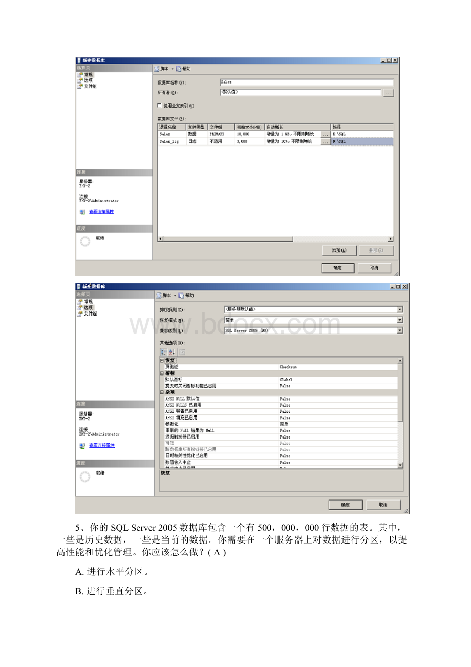 SQL微软考证资料.docx_第3页