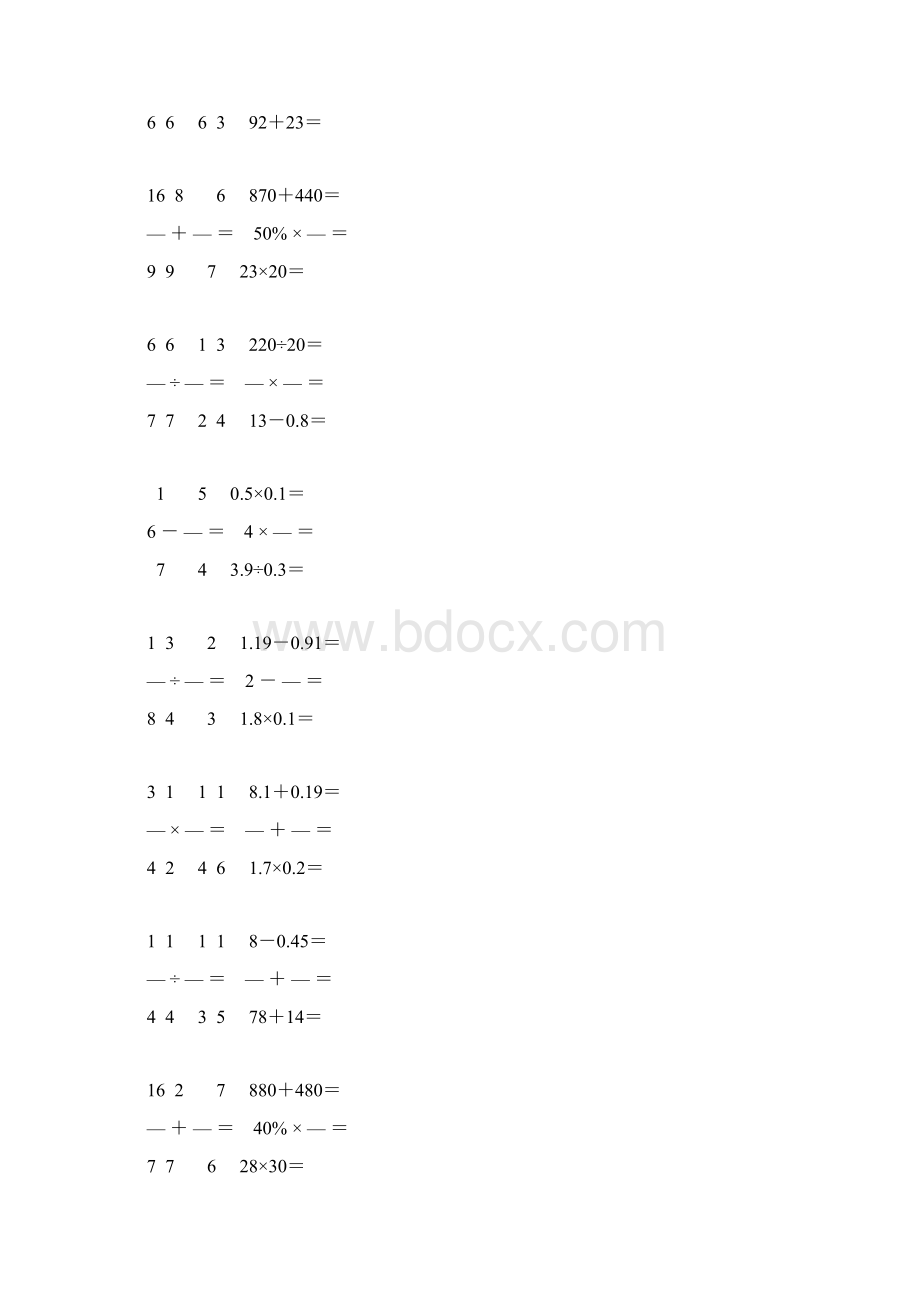 新编小学六年级数学毕业考试口算大全 2.docx_第2页