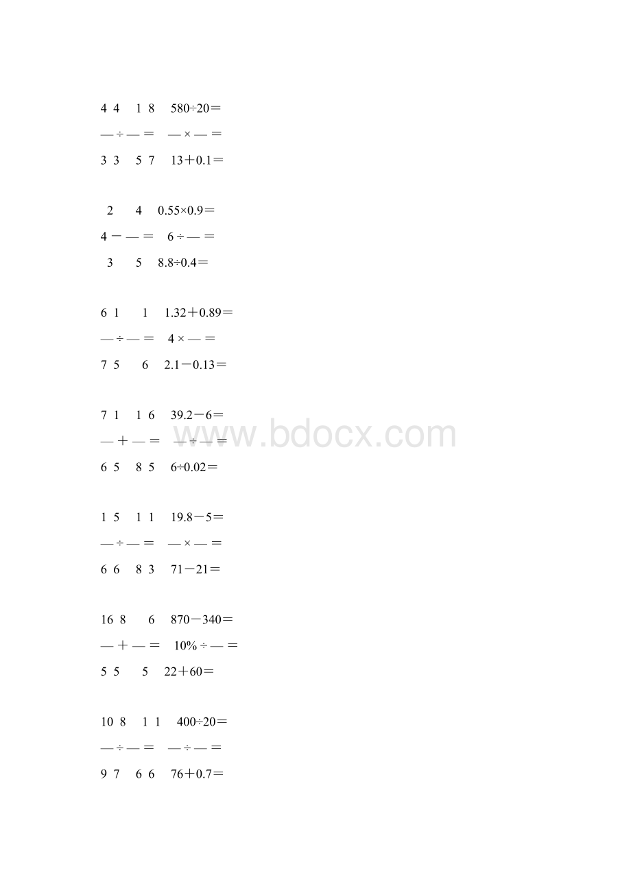 新编小学六年级数学毕业考试口算大全 2.docx_第3页