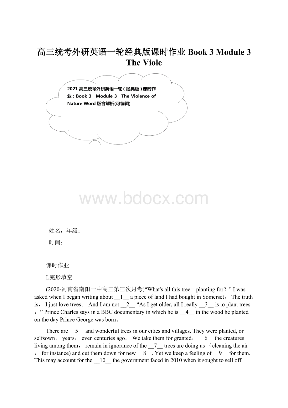 高三统考外研英语一轮经典版课时作业Book 3 Module 3 The VioleWord格式文档下载.docx_第1页