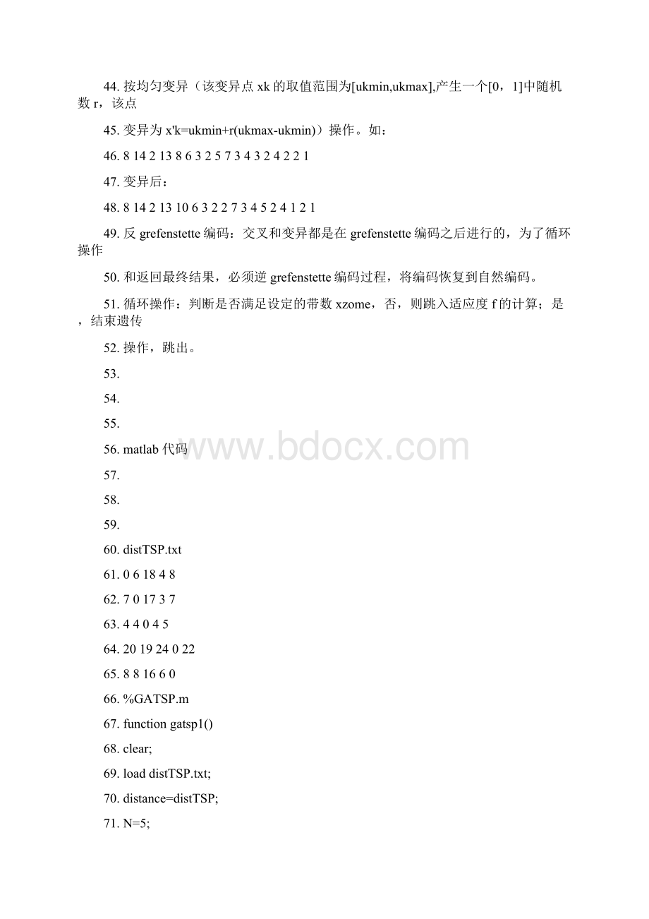 遗传算法解决TSP问题的matlab程序.docx_第3页