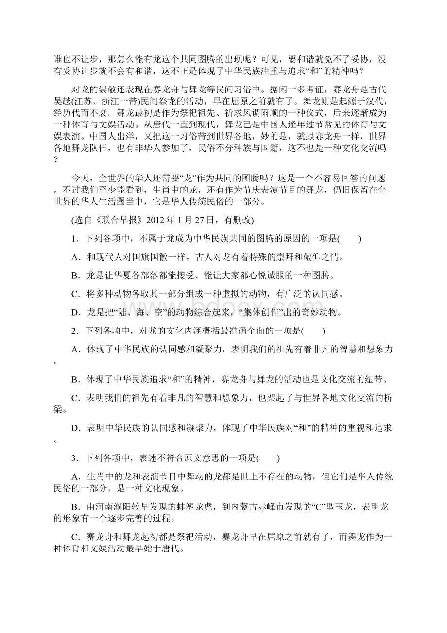 乾县一中高一语文第三次考试题答案及答题纸.docx_第2页