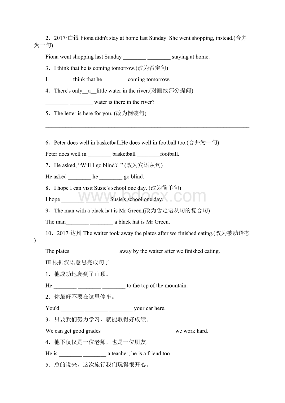 归类复习二句型专练Modules 14.docx_第2页