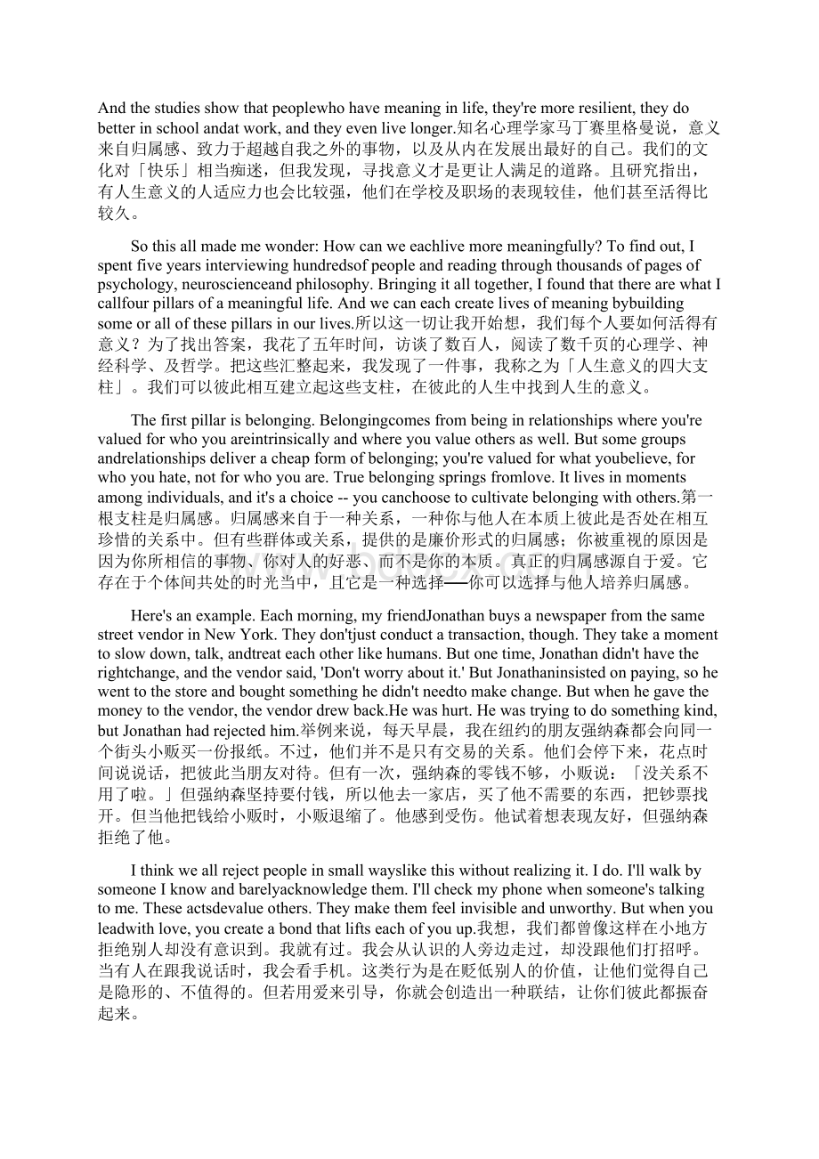 ted演讲怎样的人生更有意义这里有4点建议.docx_第2页