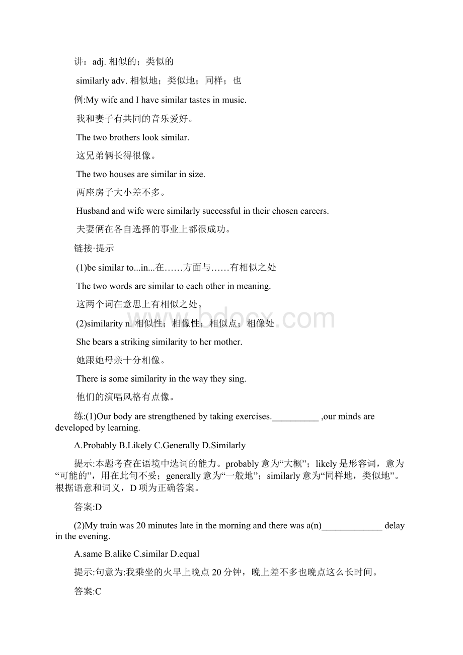 高三英语句型专题复习教案3.docx_第2页