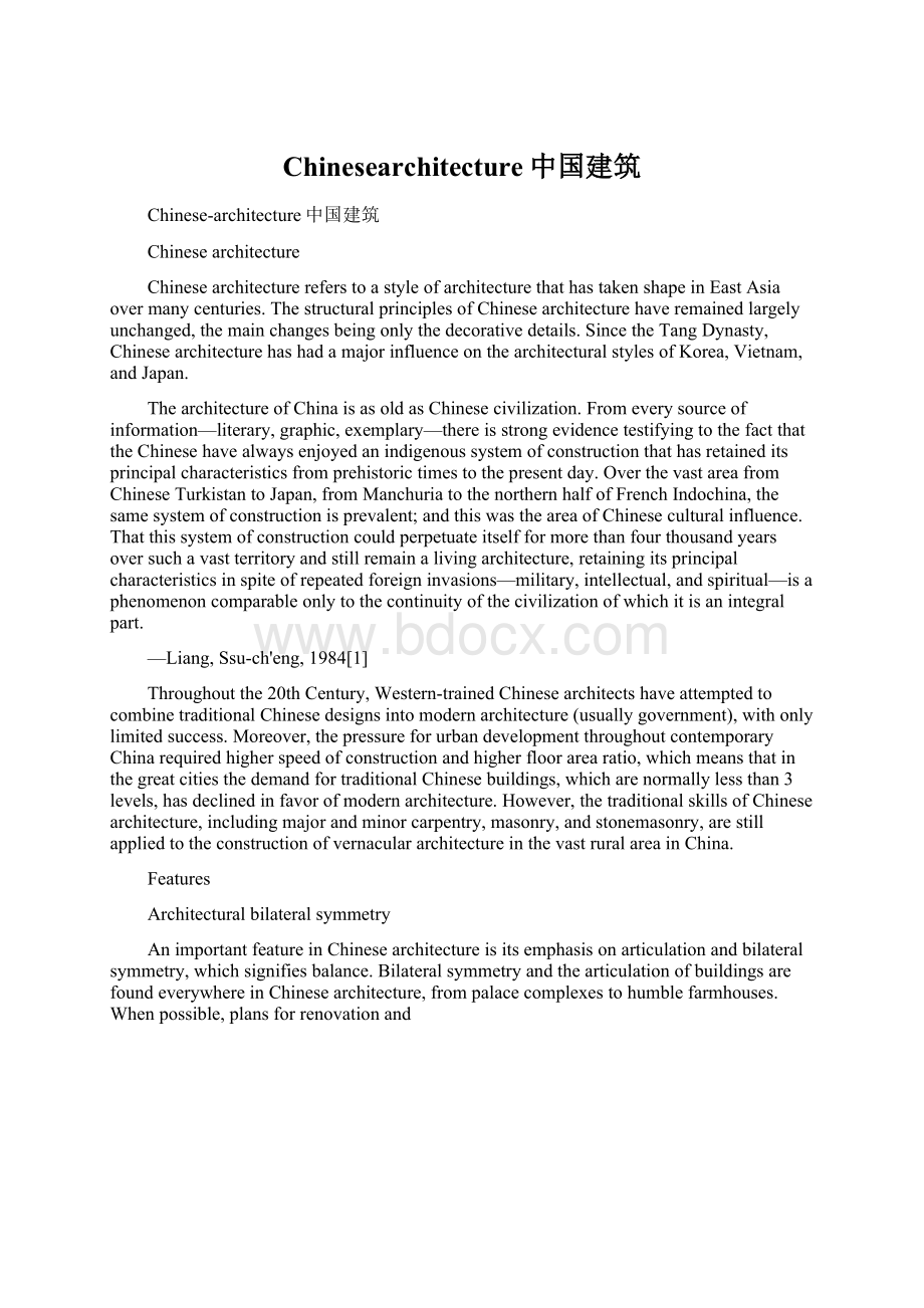 Chinesearchitecture中国建筑文档格式.docx_第1页