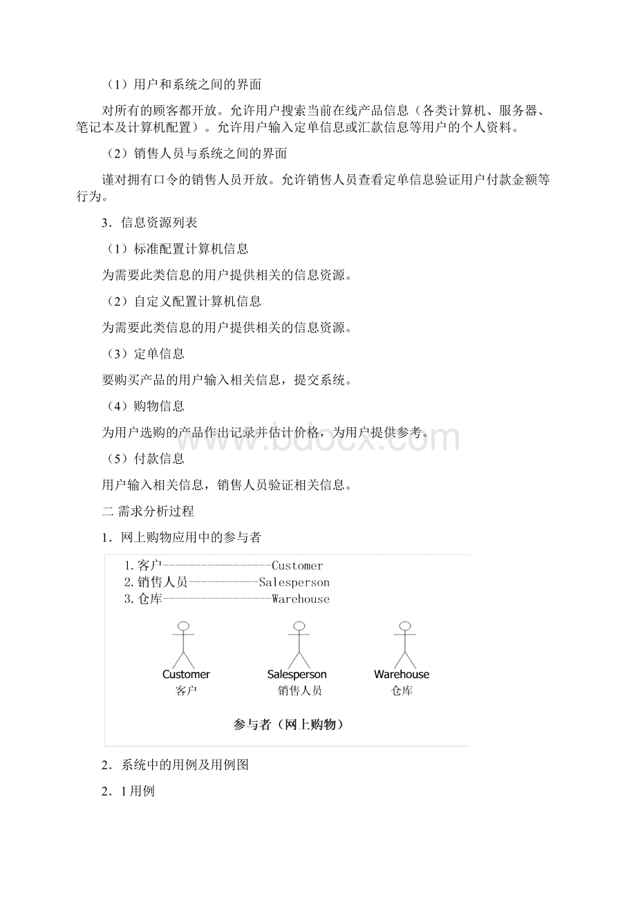 综合实验.docx_第2页