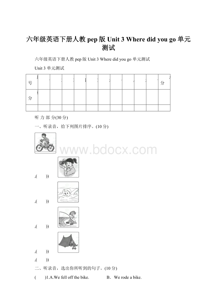 六年级英语下册人教pep版Unit 3 Where did you go 单元测试.docx_第1页