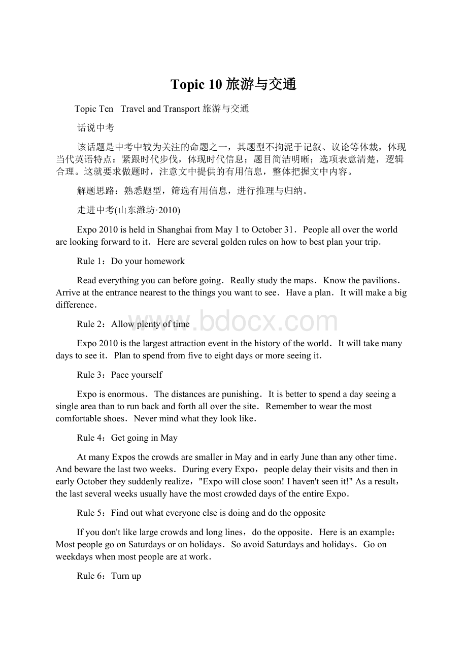 Topic 10 旅游与交通.docx