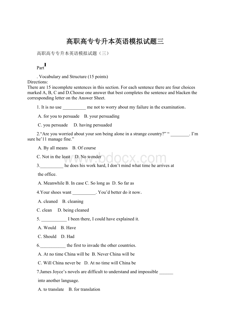 高职高专专升本英语模拟试题三Word文档下载推荐.docx_第1页