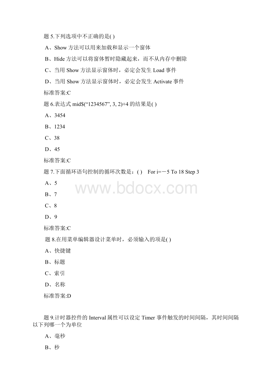 VB程序设计网上作业.docx_第2页