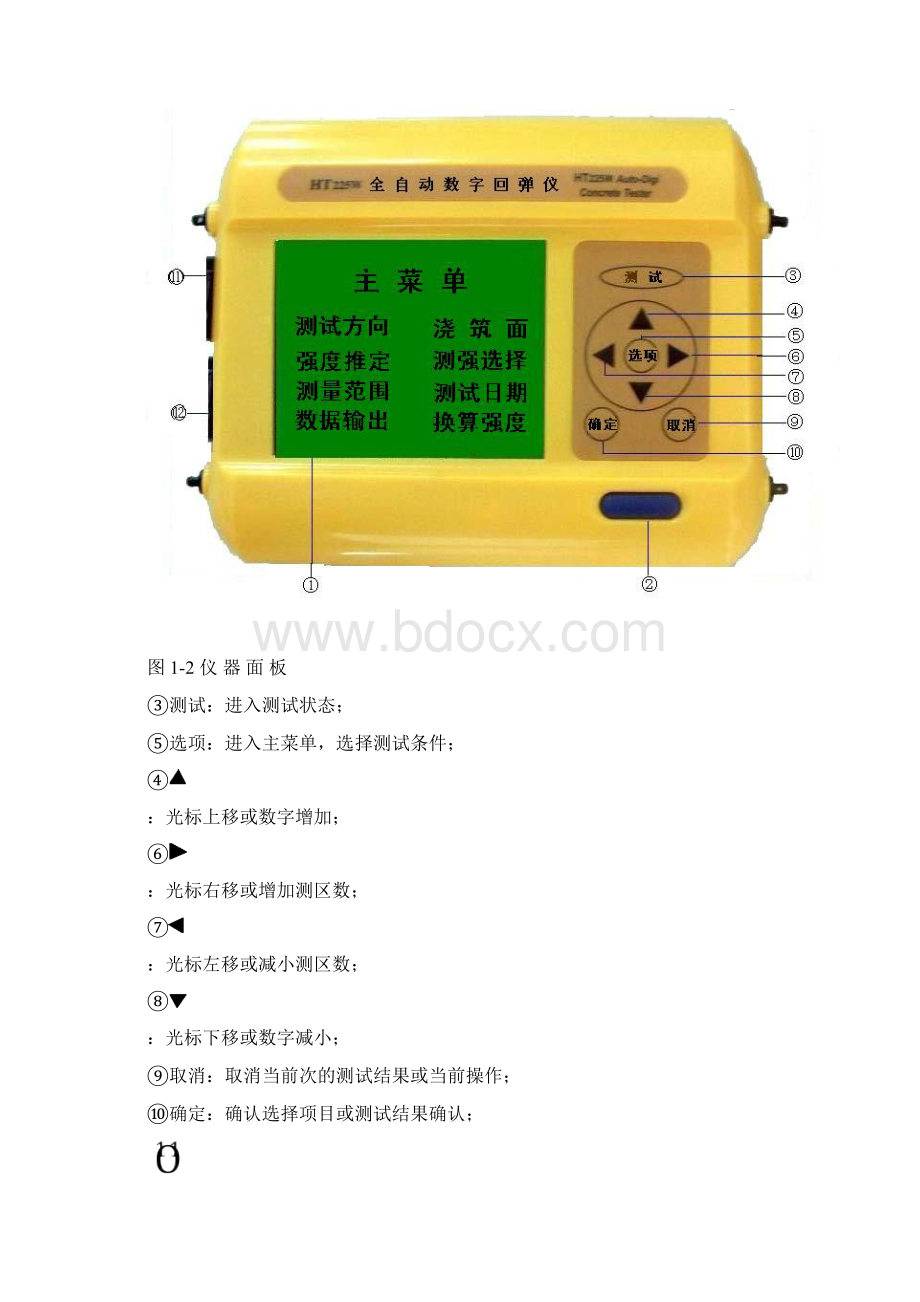 数显回弹仪说明书.docx_第3页