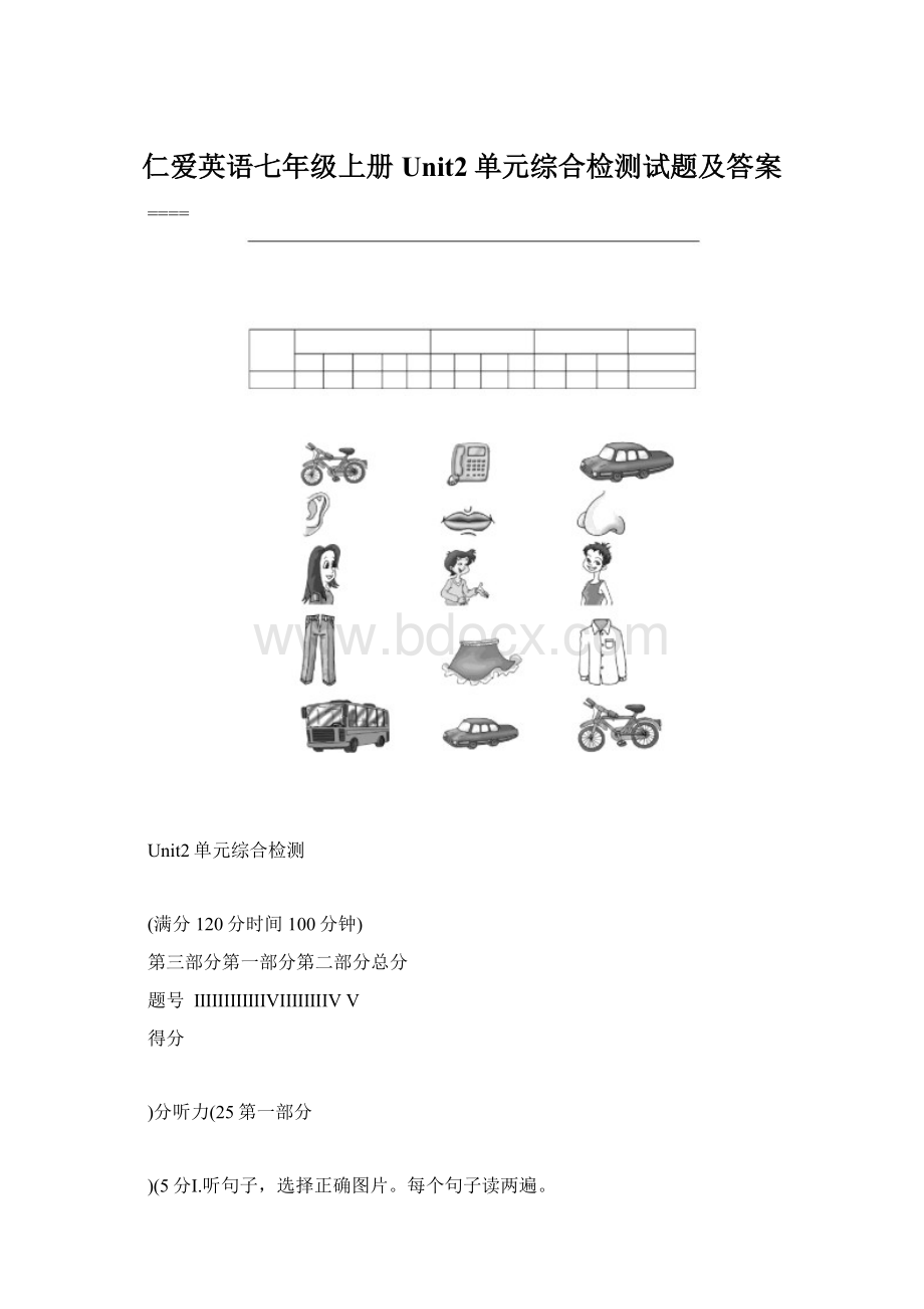 仁爱英语七年级上册Unit2单元综合检测试题及答案Word格式.docx