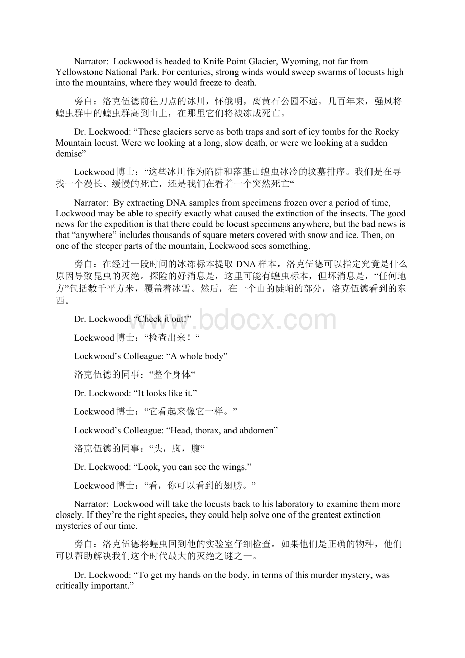 全新版大学英语视听阅读4视频听力原文翻译.docx_第3页