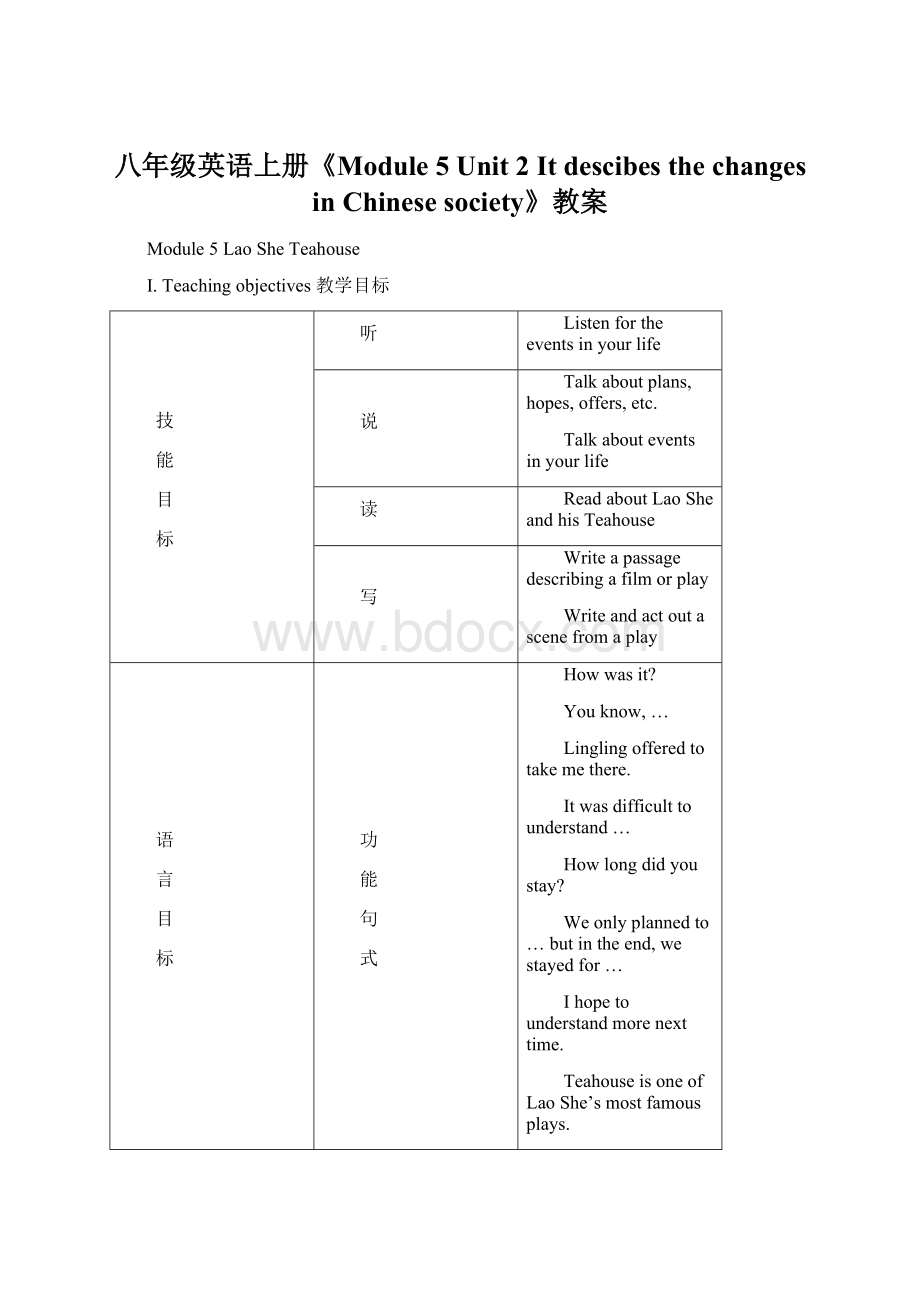 八年级英语上册《Module 5 Unit 2 It descibes the changes in Chinese society》教案.docx_第1页