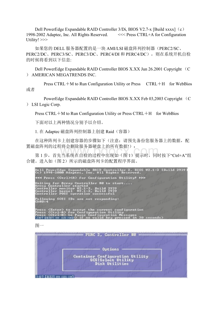 服务器Raid教程全程图解手把手教你如何做RAID文档格式.docx_第3页