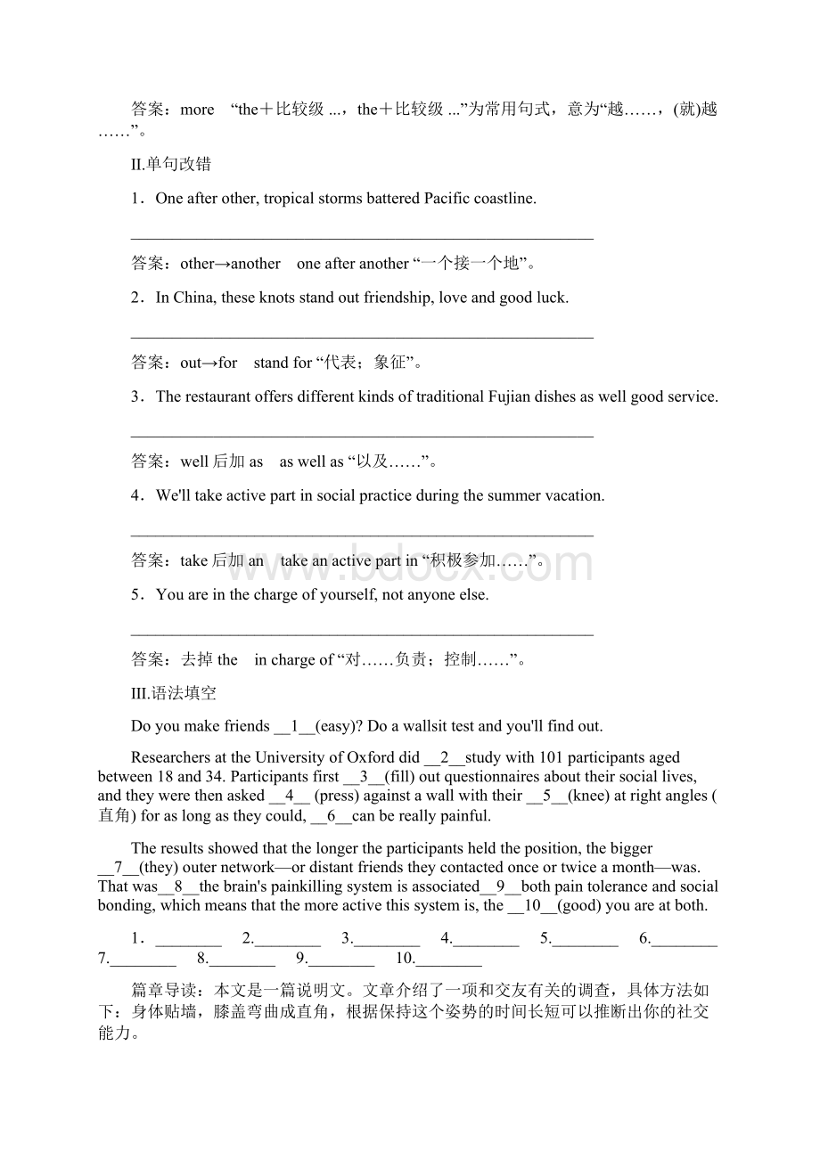 届一轮复习人教版高中英语必修五Unit 5 First aid 单元测试 1.docx_第2页