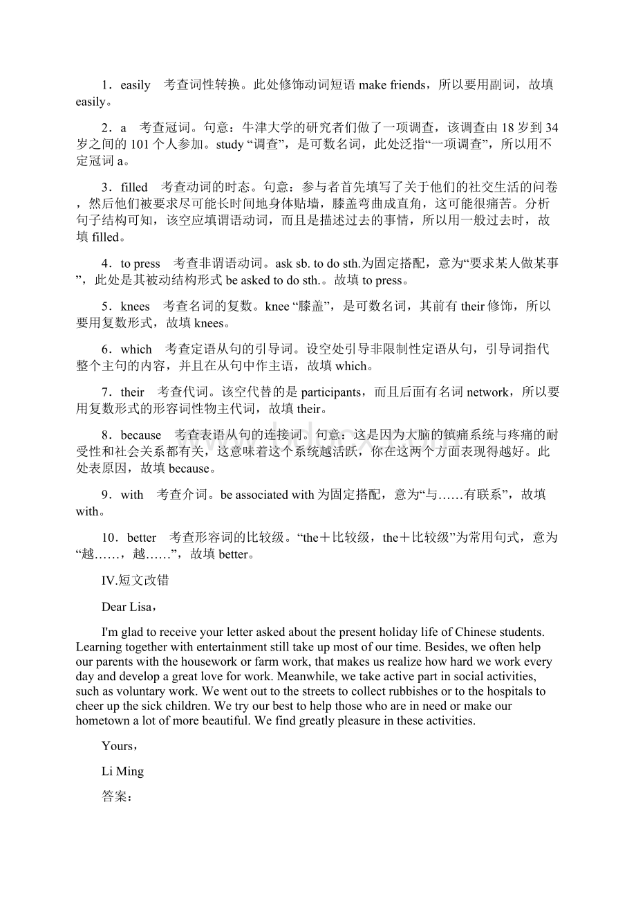 届一轮复习人教版高中英语必修五Unit 5 First aid 单元测试 1.docx_第3页