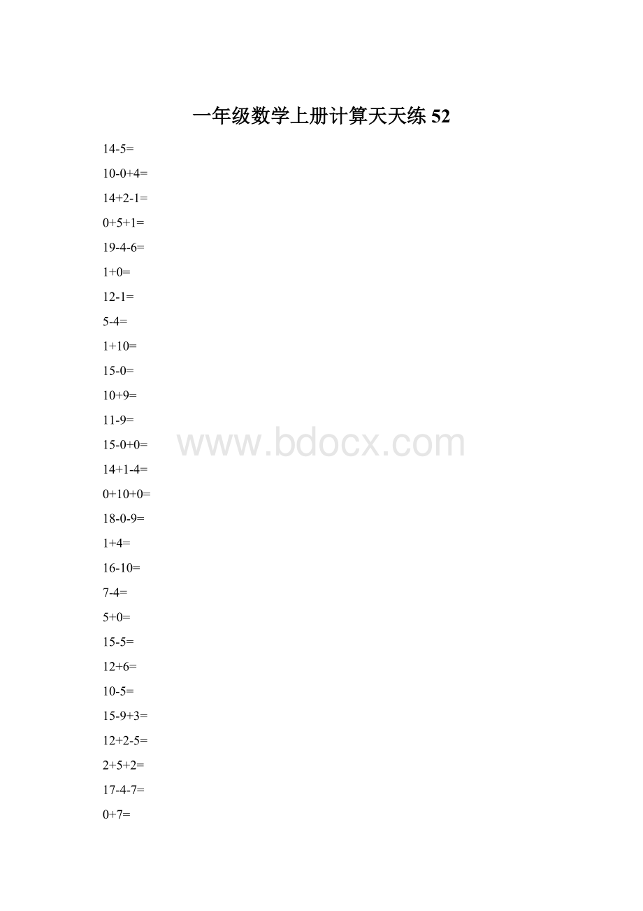 一年级数学上册计算天天练52Word文档格式.docx