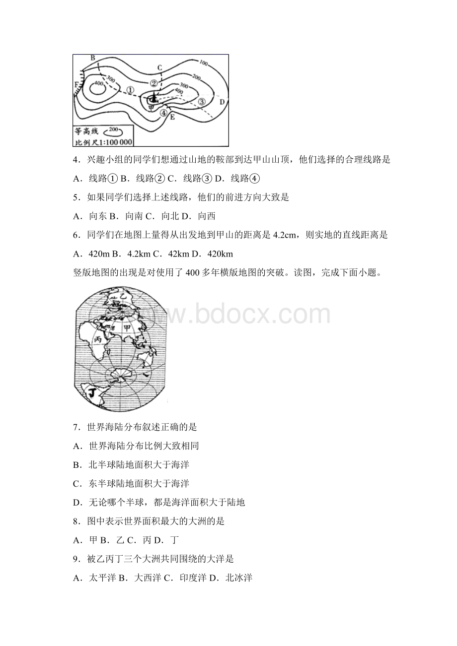 北京市门头沟区九年级二模地理试题.docx_第2页