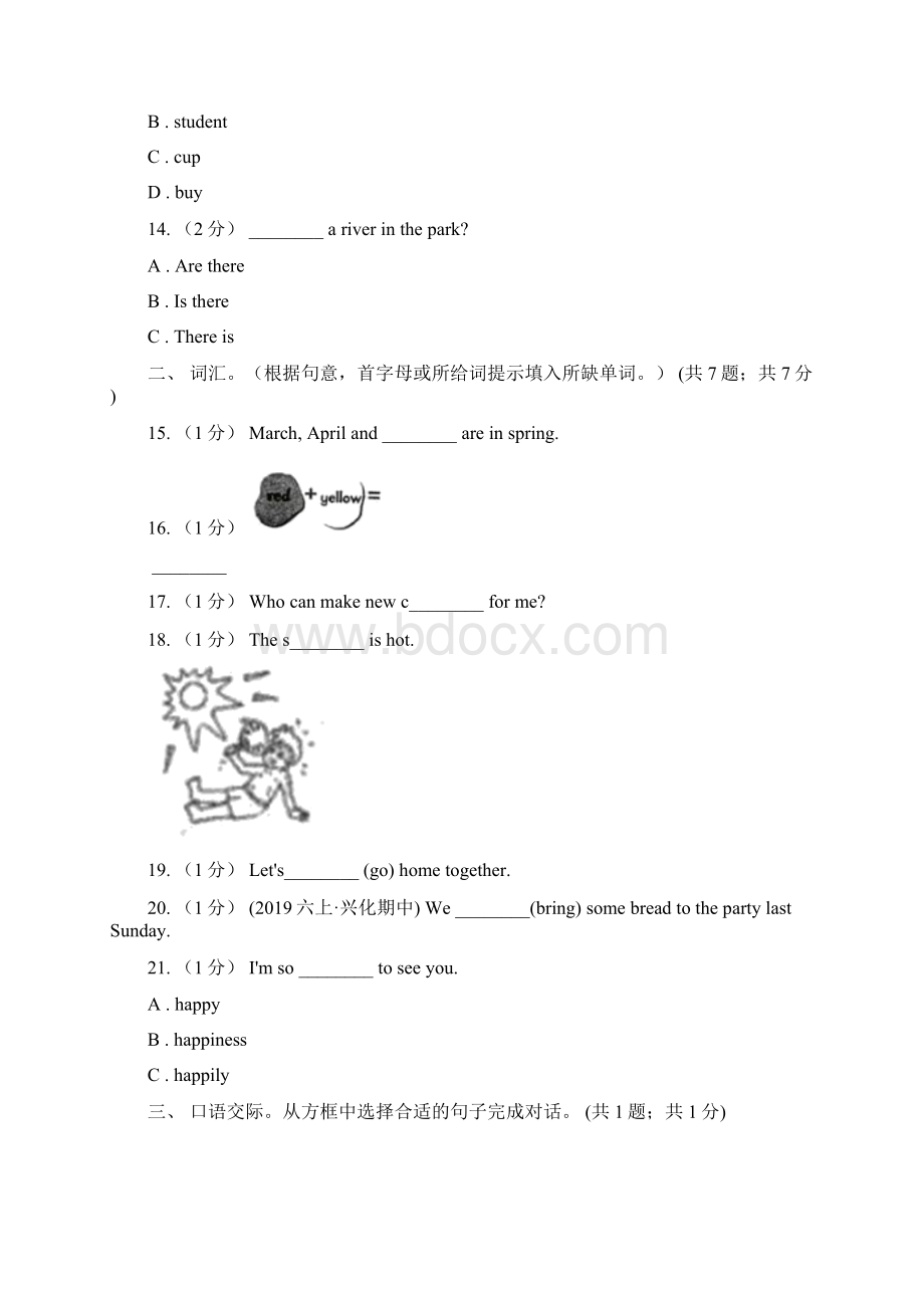 内江市三年级起点小学英语小升初模拟卷二.docx_第3页