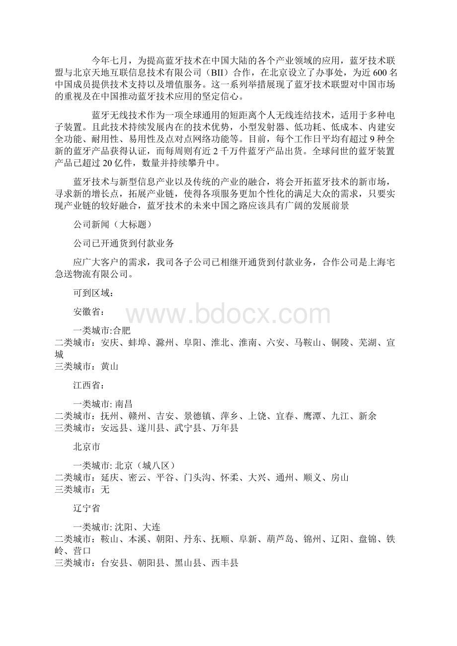 蓝海学习.docx_第3页