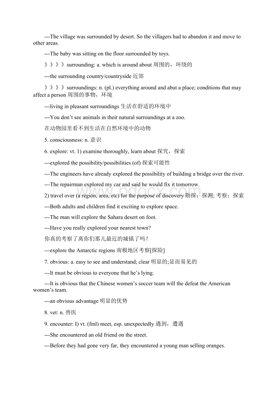 大学英语综合教程教案Book 1 Unit文档格式.docx_第2页