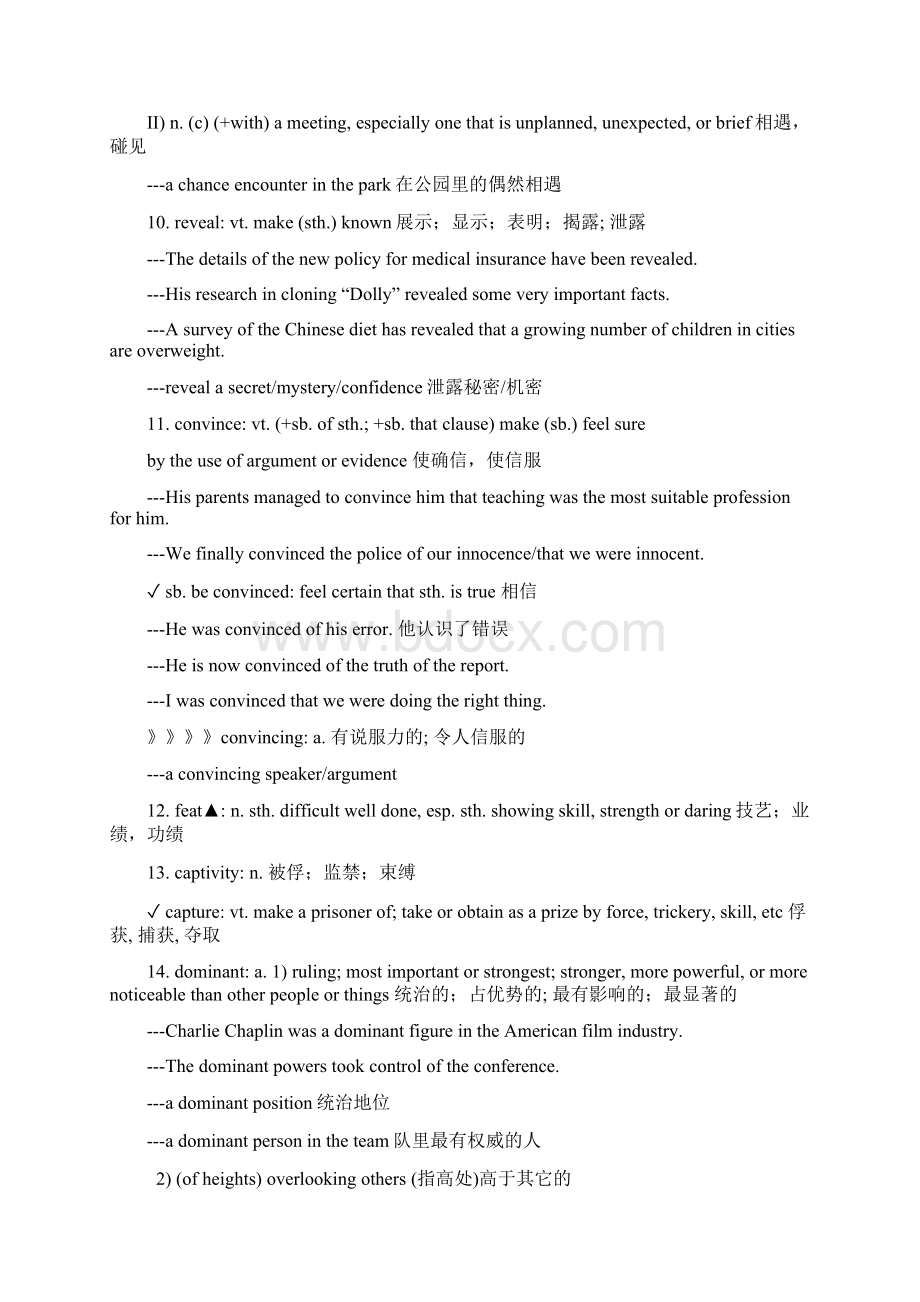 大学英语综合教程教案Book 1 Unit文档格式.docx_第3页