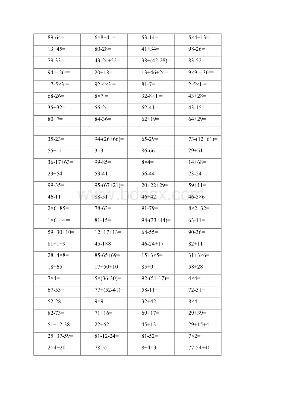 人教版二年级下册口算题1000题大全.docx_第3页